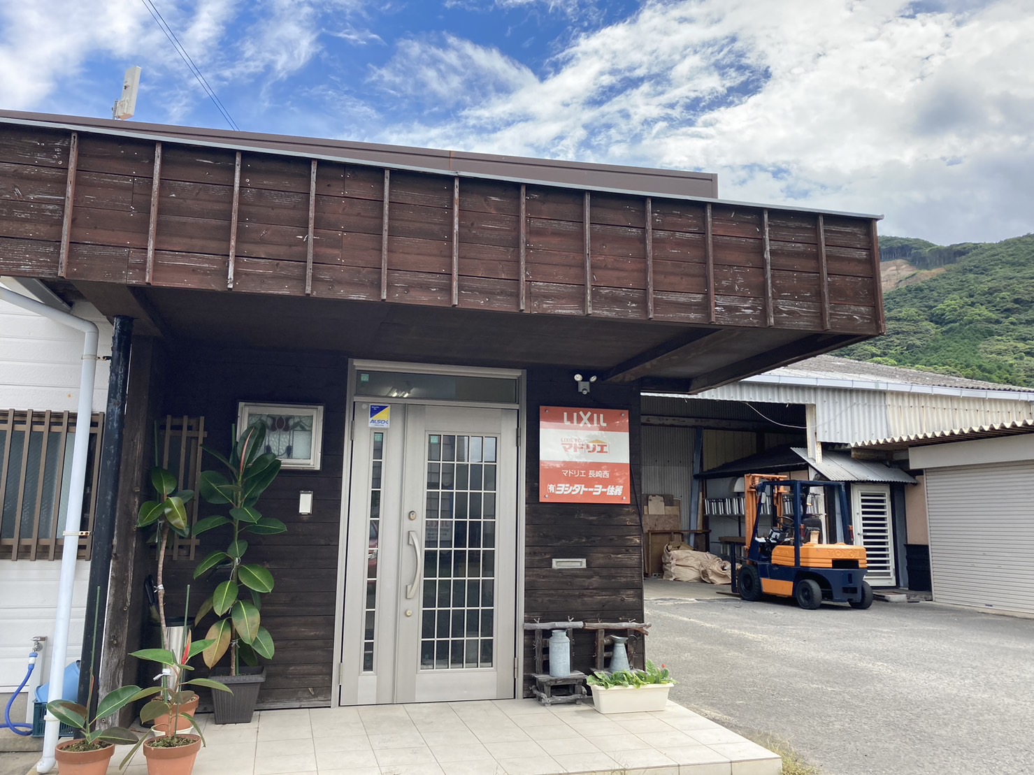 マドリエ長崎西 ｜ （有）ヨシダトーヨー住器