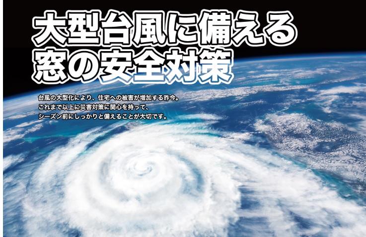 ⛈今日は防災の日⛈