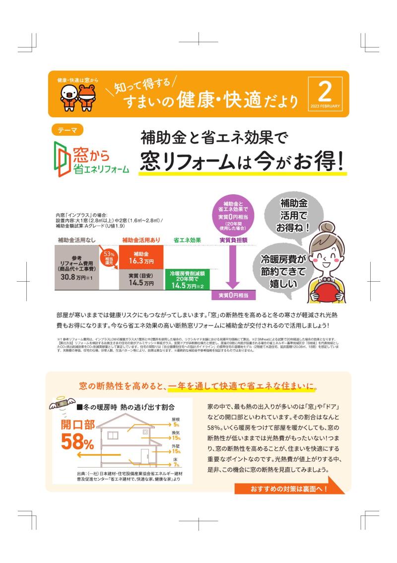 LIXIL FCマドリエNET