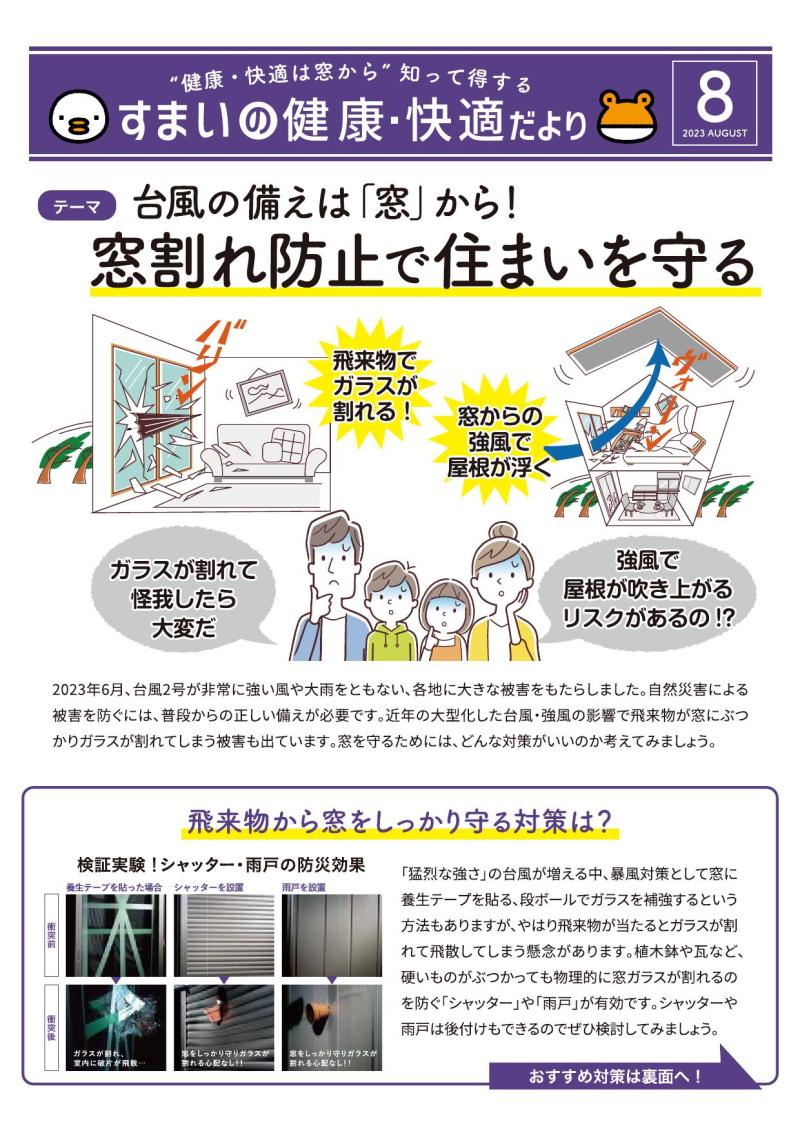 LIXIL FCマドリエNET