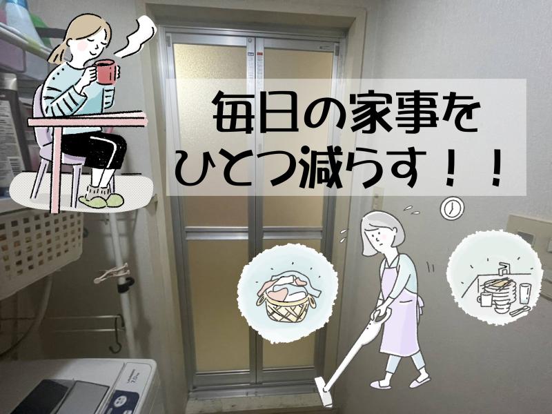 LIXIL FCマドリエNET