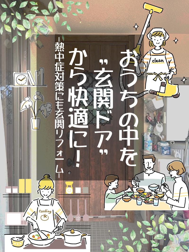 LIXIL FCマドリエNET