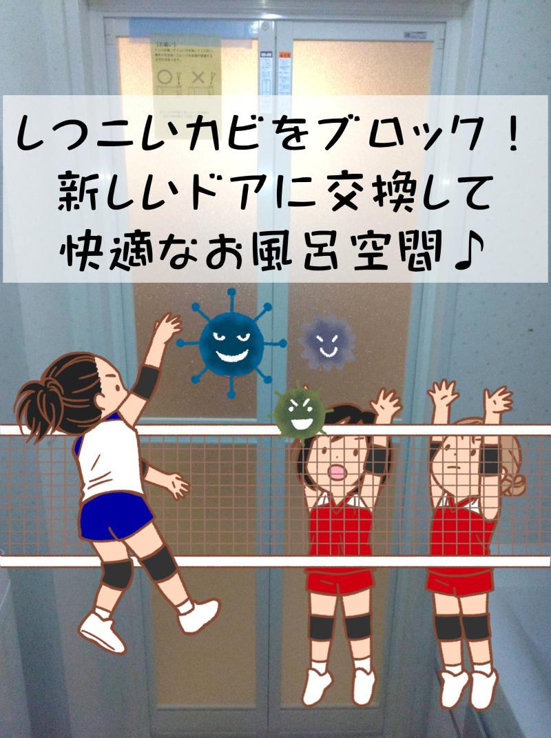 LIXIL FCマドリエNET