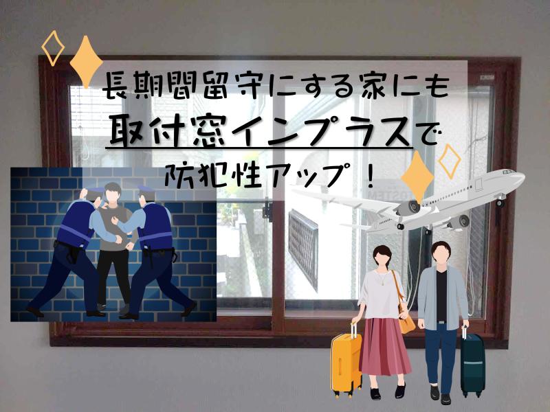 LIXIL FCマドリエNET