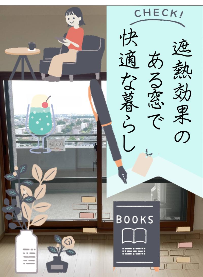LIXIL FCマドリエNET