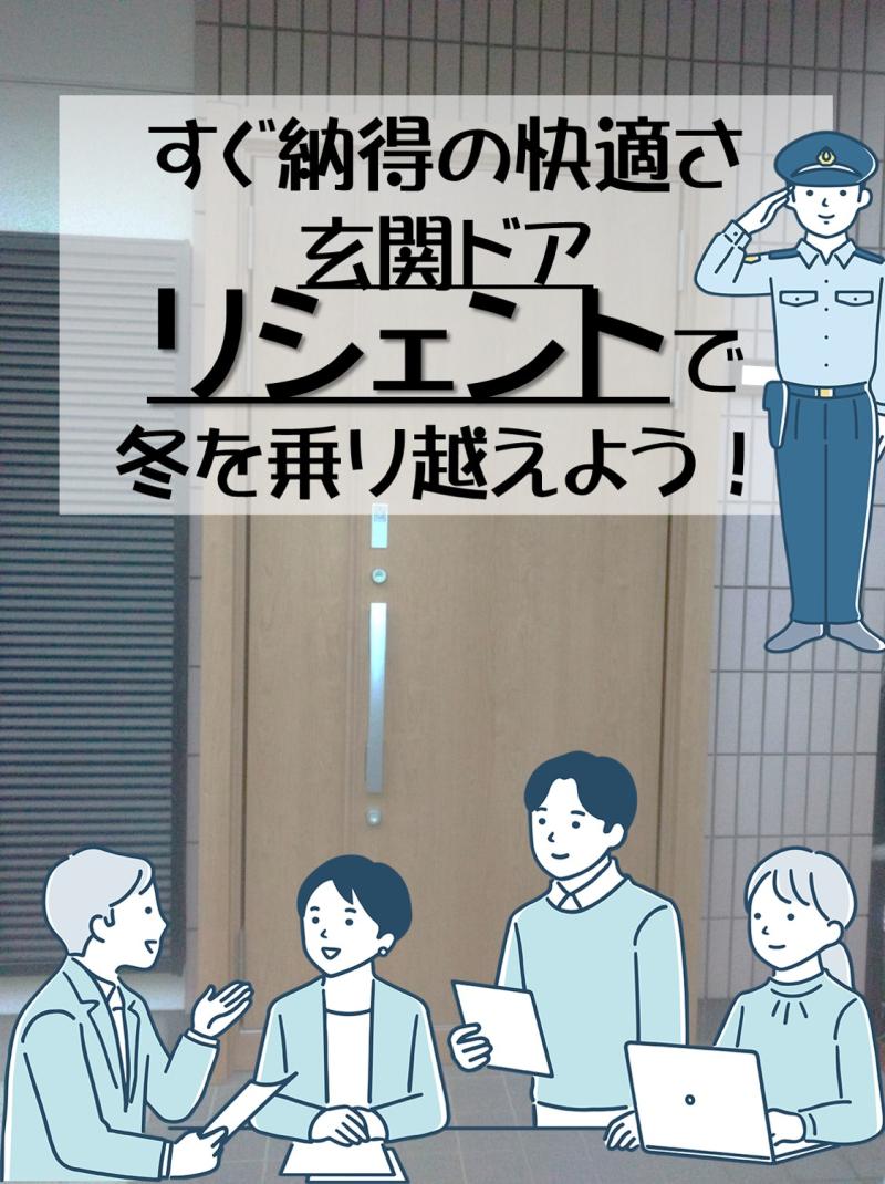 LIXIL FCマドリエNET