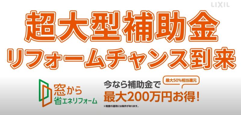 LIXIL FCマドリエNET