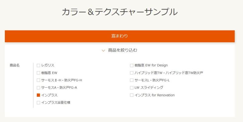 カラー＆テクスチャーサンプル