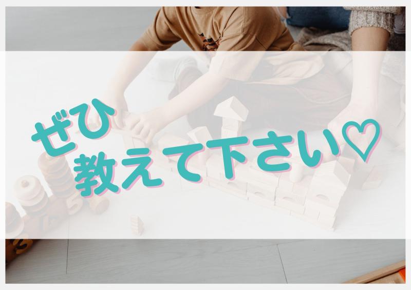 マドリエさ～ん！教えて下さい！