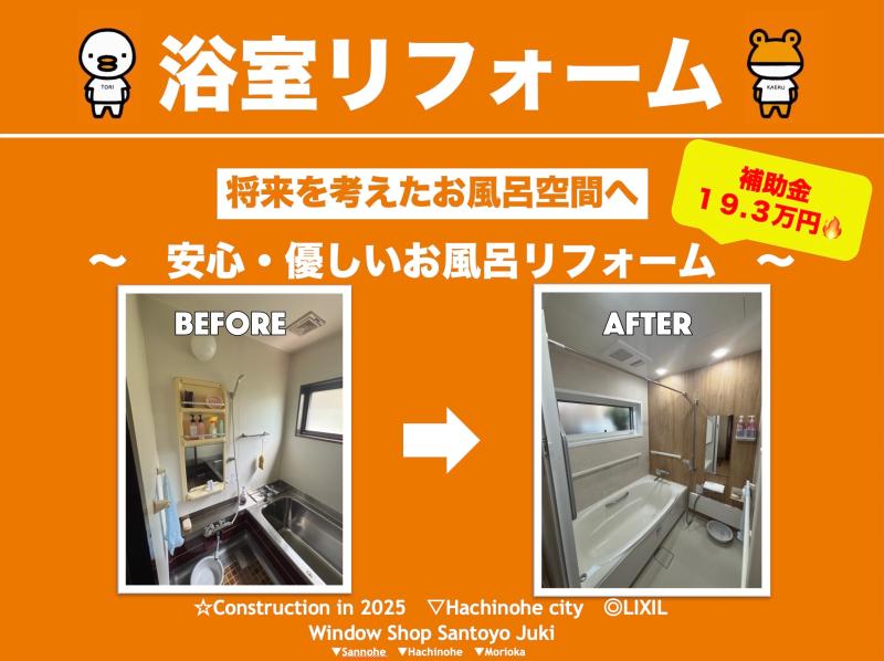 LIXIL FCマドリエNET