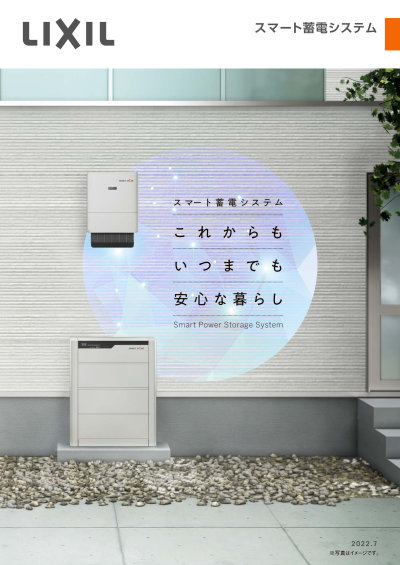 LIXIL FCマドリエNET