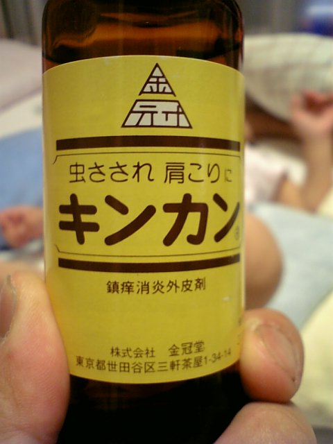 肩こり キンカン