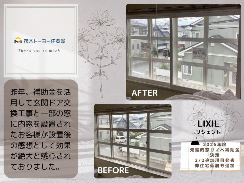 LIXIL FCマドリエNET