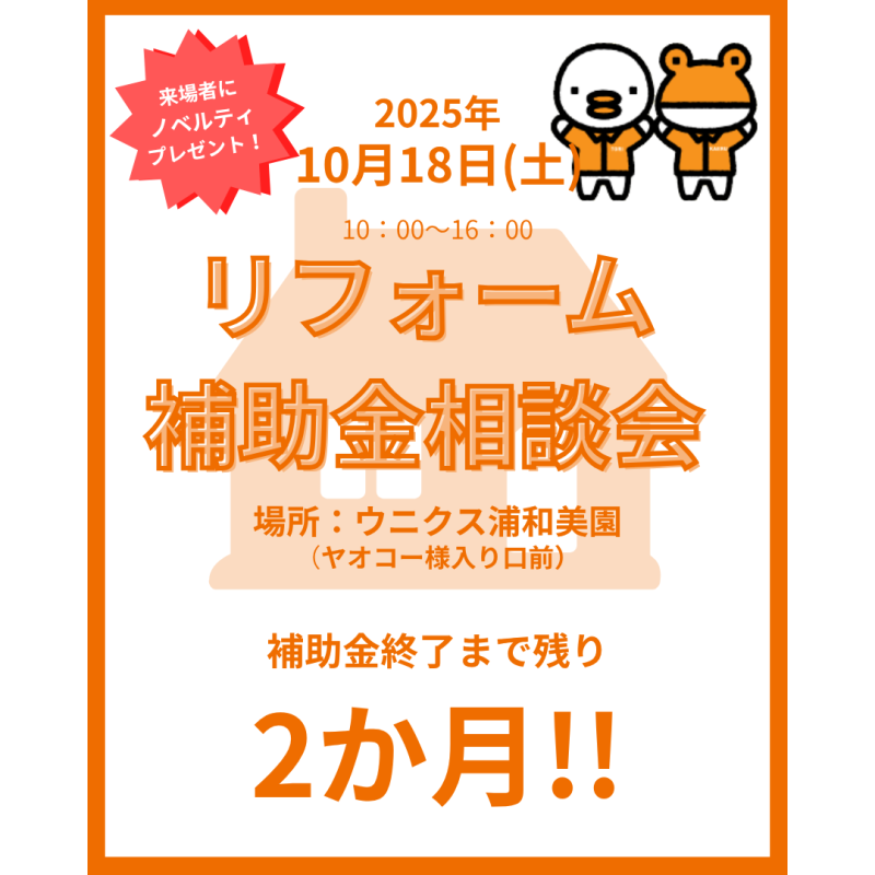 全国のマドリエ新着イベント・キャンペーン情報