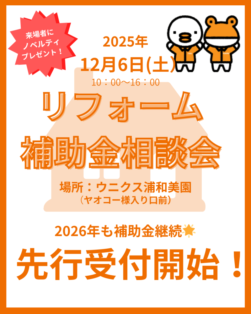 全国のマドリエ新着イベント・キャンペーン情報