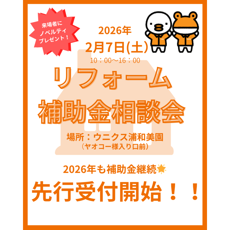 全国のマドリエ新着イベント・キャンペーン情報
