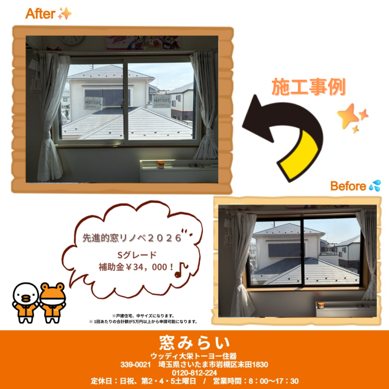 LIXIL FCマドリエNET