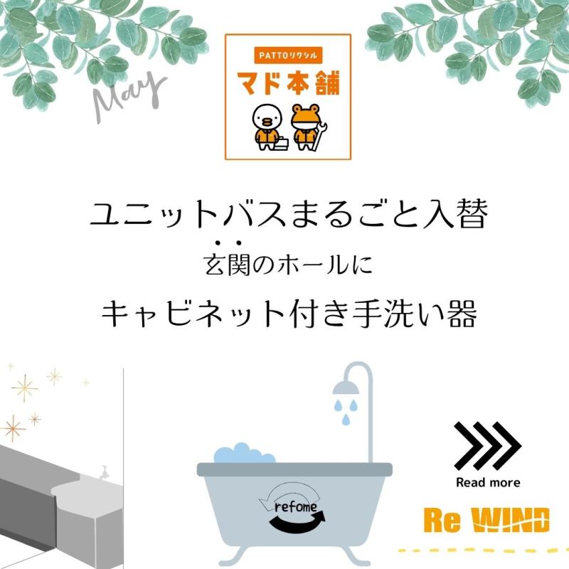 全国のマドリエ新着イベント・キャンペーン情報