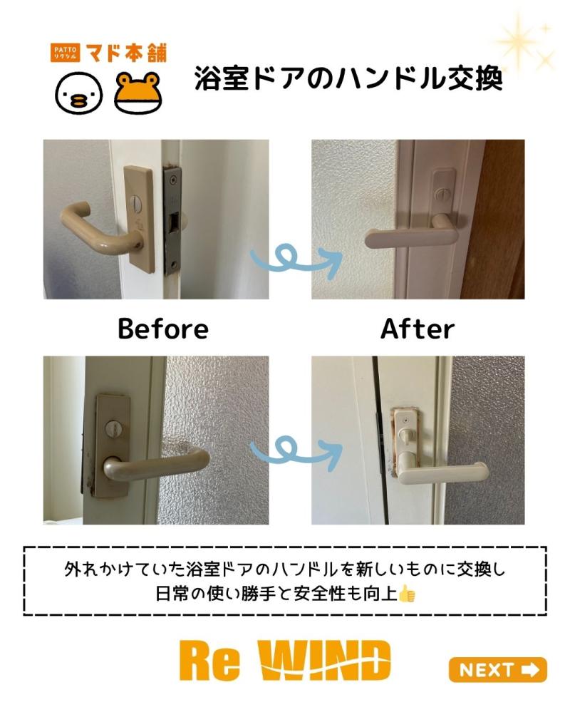 LIXIL FCマドリエNET