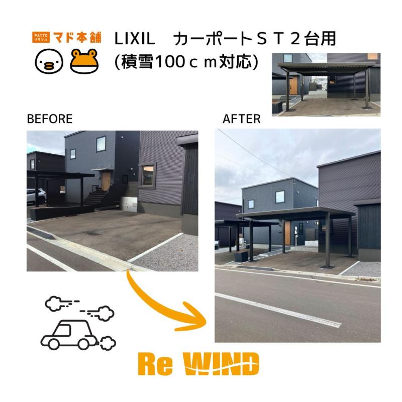 LIXIL FCマドリエNET