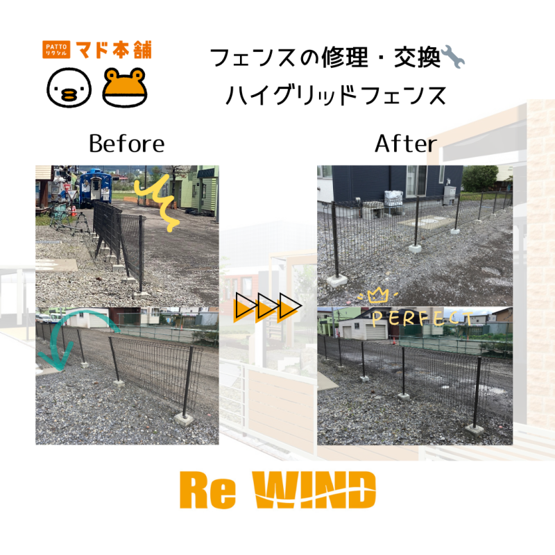 LIXIL FCマドリエNET