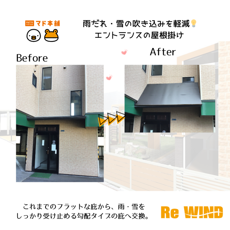 LIXIL FCマドリエNET