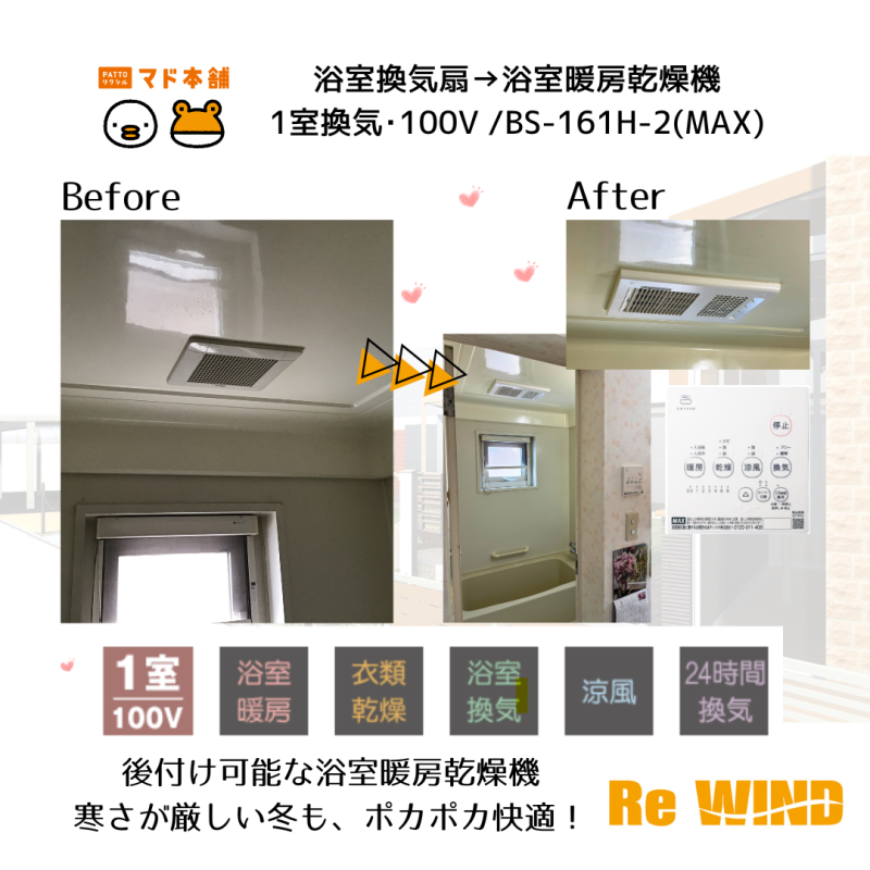 LIXIL FCマドリエNET