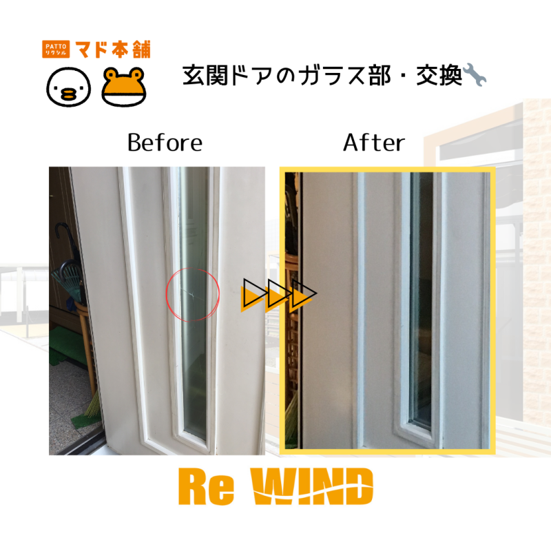 LIXIL FCマドリエNET