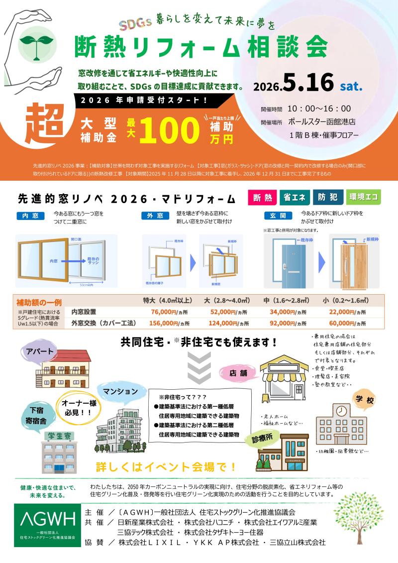 LIXIL FCマドリエNET