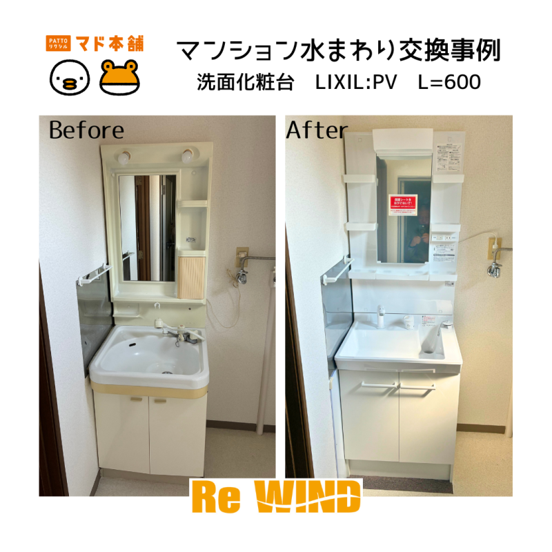 LIXIL FCマドリエNET