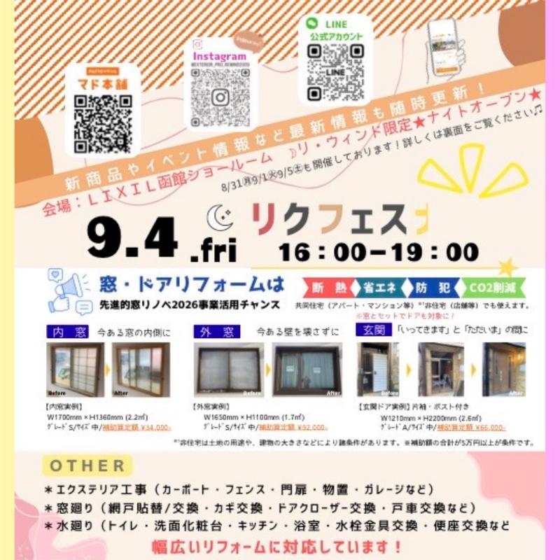 LIXIL FCマドリエNET