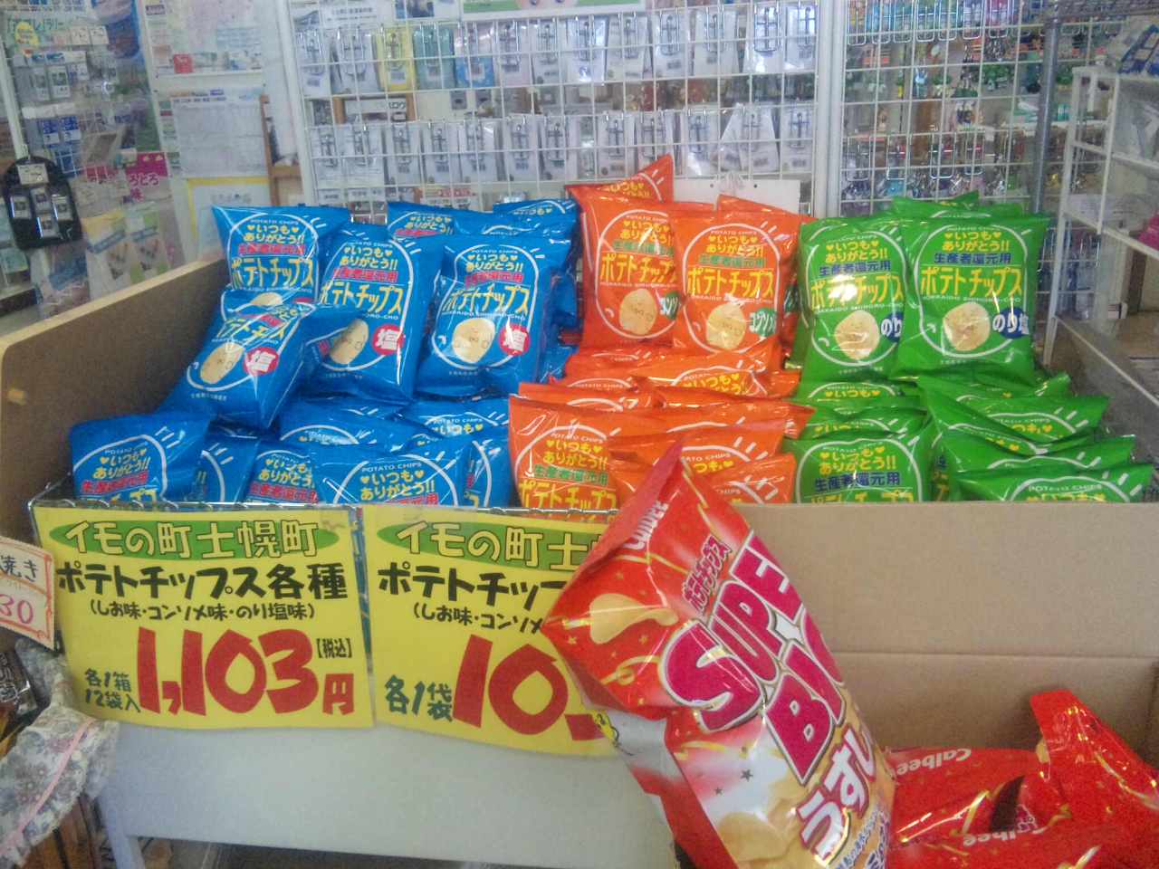 ポテチ　さん専用 ガラス・玄関ドア・エクステリアに関わることであれば、 帯広の