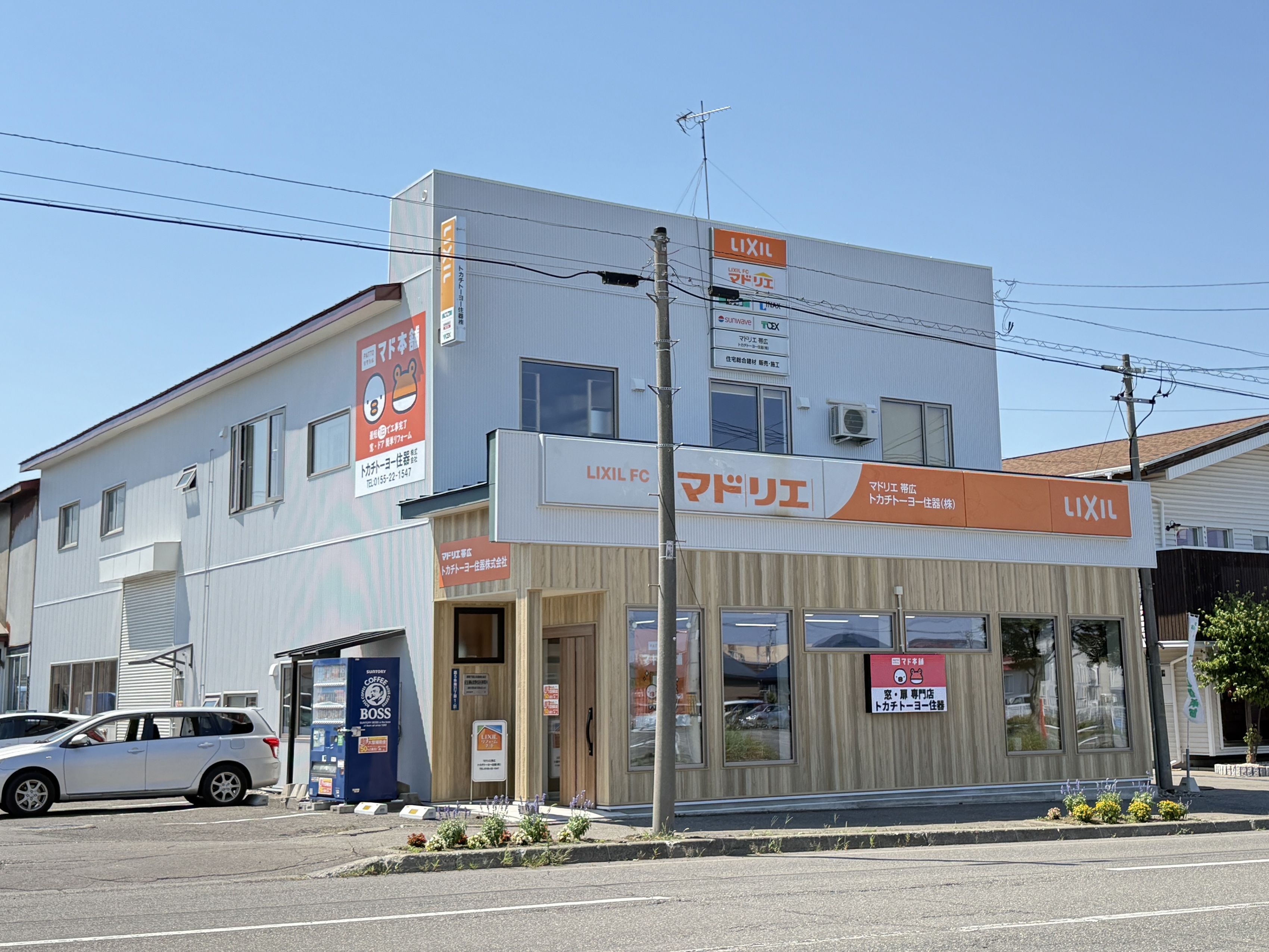 マドリエ帯広 | トカチトーヨー住器(株)