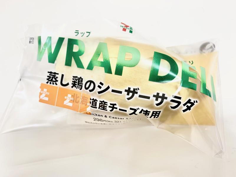 セブン飯　～しっとりトルティーヤ編～