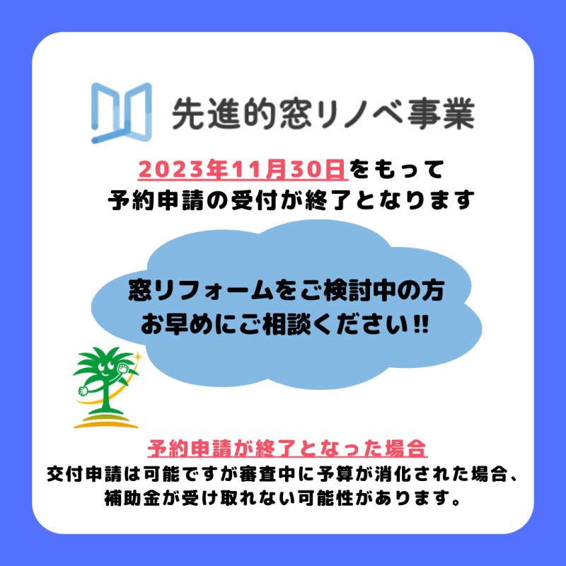 LIXIL FCマドリエNET