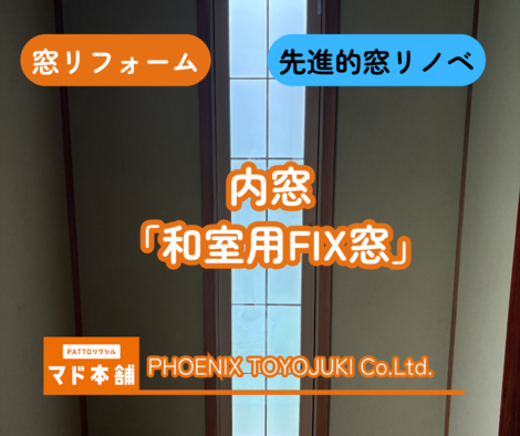 LIXIL FCマドリエNET