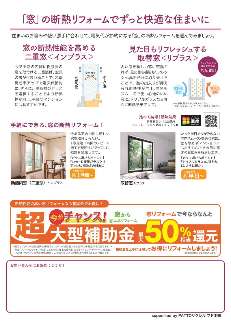 【10月号】すまいの健康・快適だより 堀川トーヨー住器のブログ 写真2