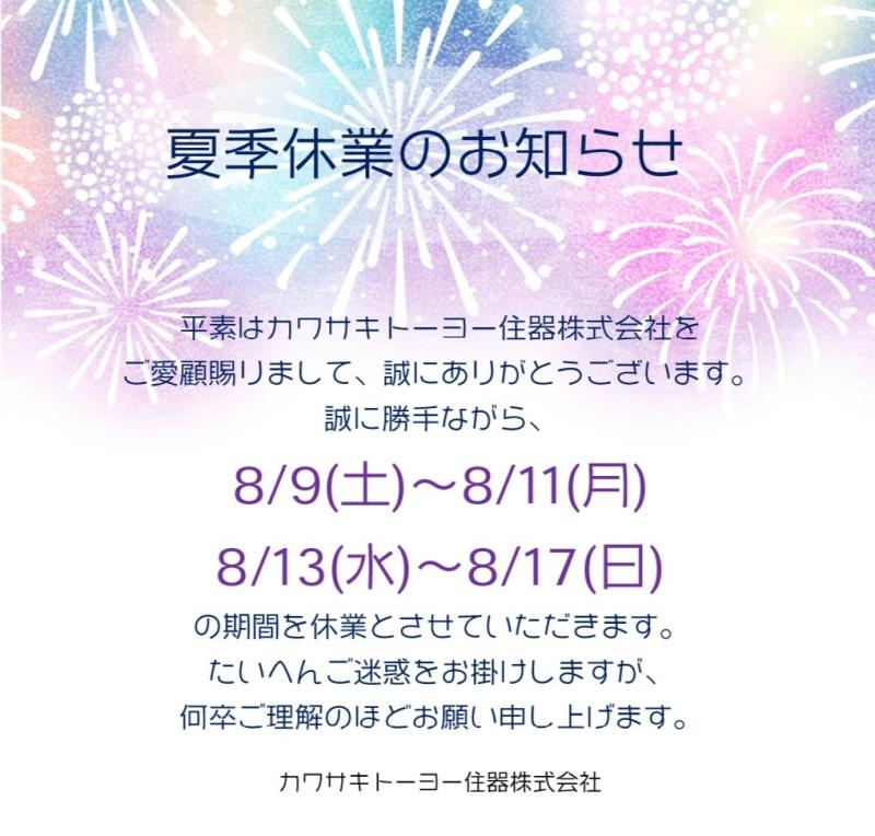 全国のマドリエ新着イベント・キャンペーン情報