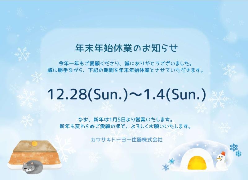 全国のマドリエ新着イベント・キャンペーン情報