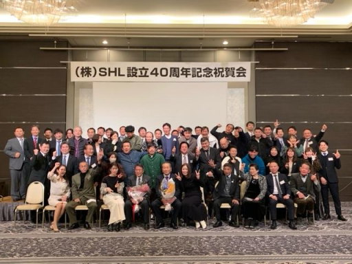 忘年会・40周年祝賀会がありました SHL呉のブログ 写真3