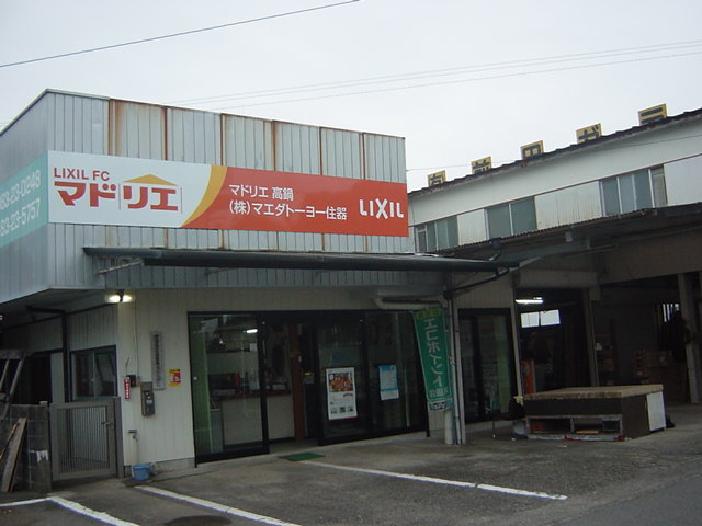 マドリエ高鍋 ｜ （株）マエダトーヨー住器