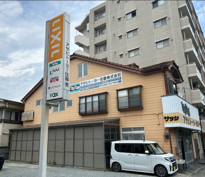 マドリエ湯河原 ｜ アサヒトーヨー住器(株)