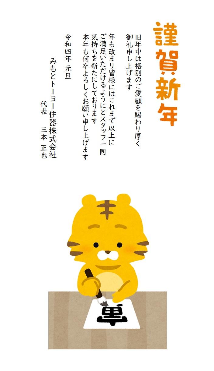 LIXIL FCマドリエNET