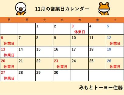LIXIL FCマドリエNET