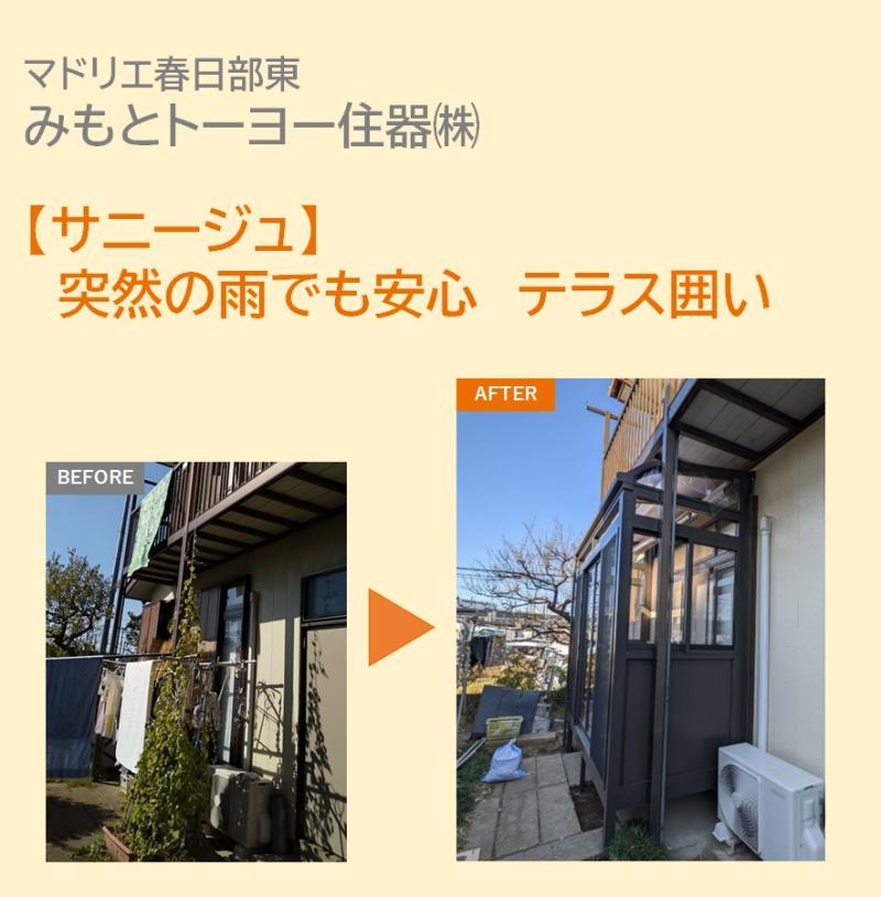 LIXIL FCマドリエNET