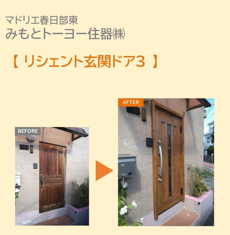 LIXIL FCマドリエNET