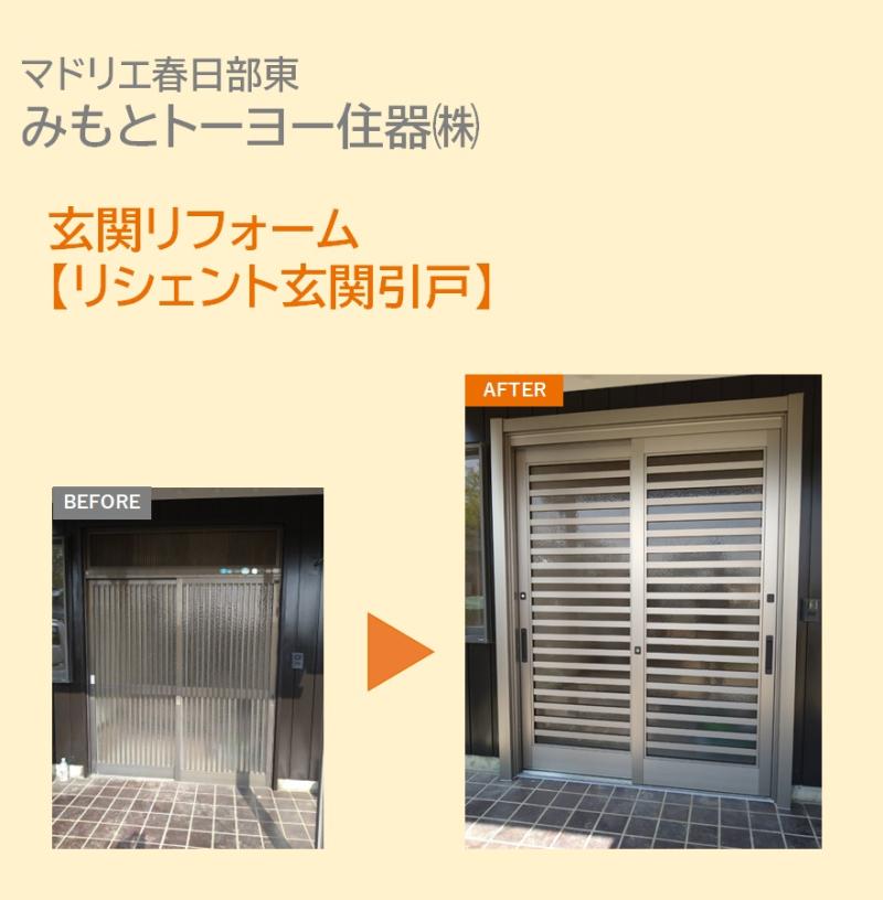 LIXIL FCマドリエNET
