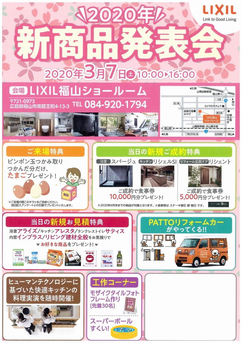 LIXIL FCマドリエNET