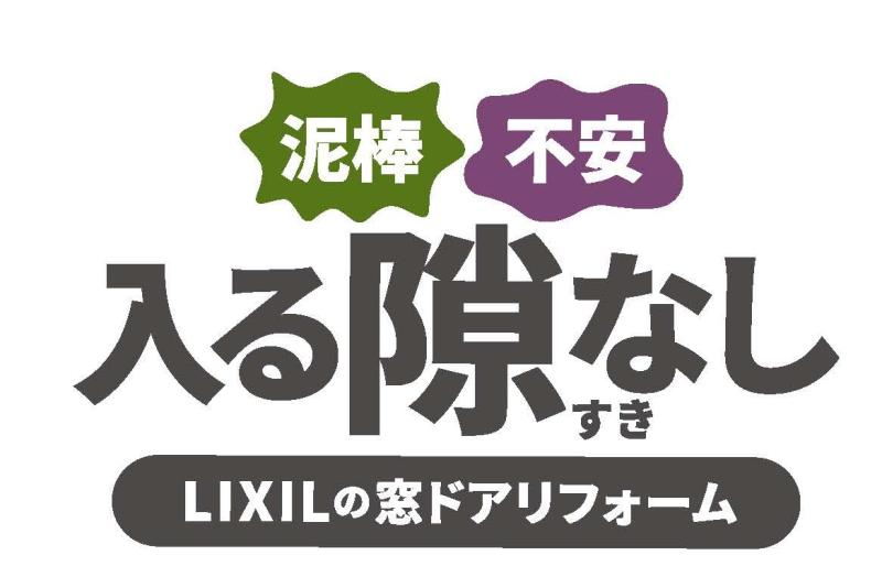 LIXIL FCマドリエNET