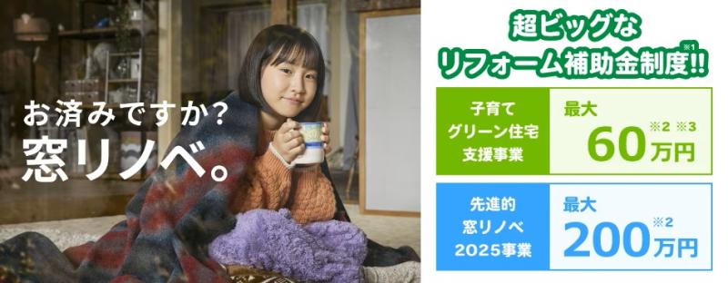 LIXIL FCマドリエNET